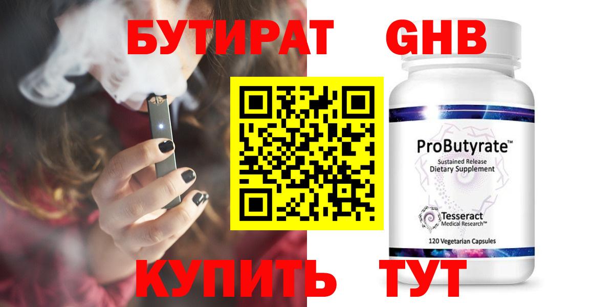 Бутират оксана Острогожск