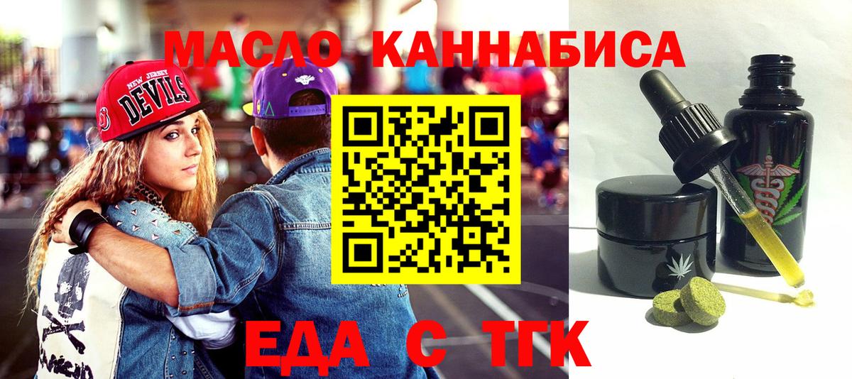 Острогожск  Cannafood конопля  Вход с VPN 