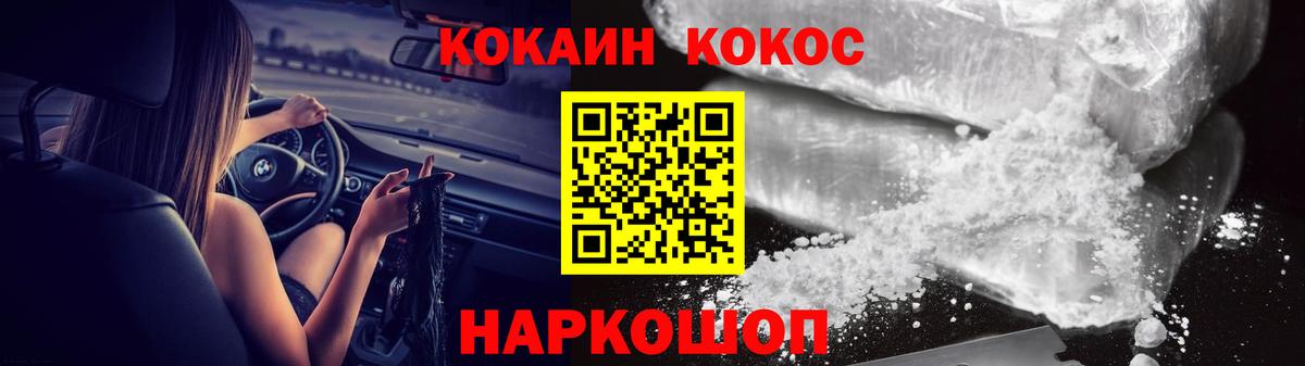КОКАИН Fish Scale Острогожск