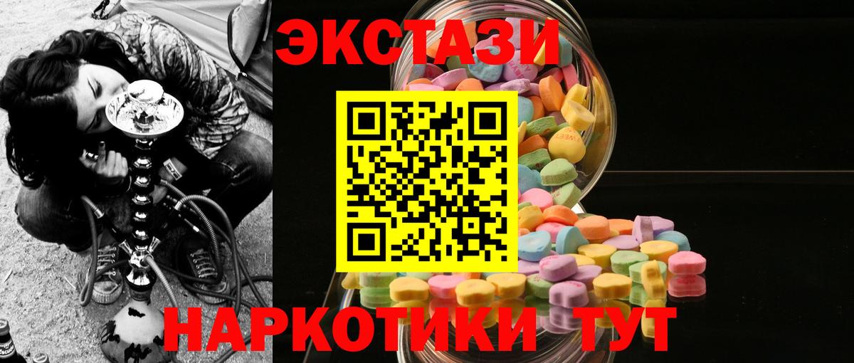 Экстази VHQ Острогожск