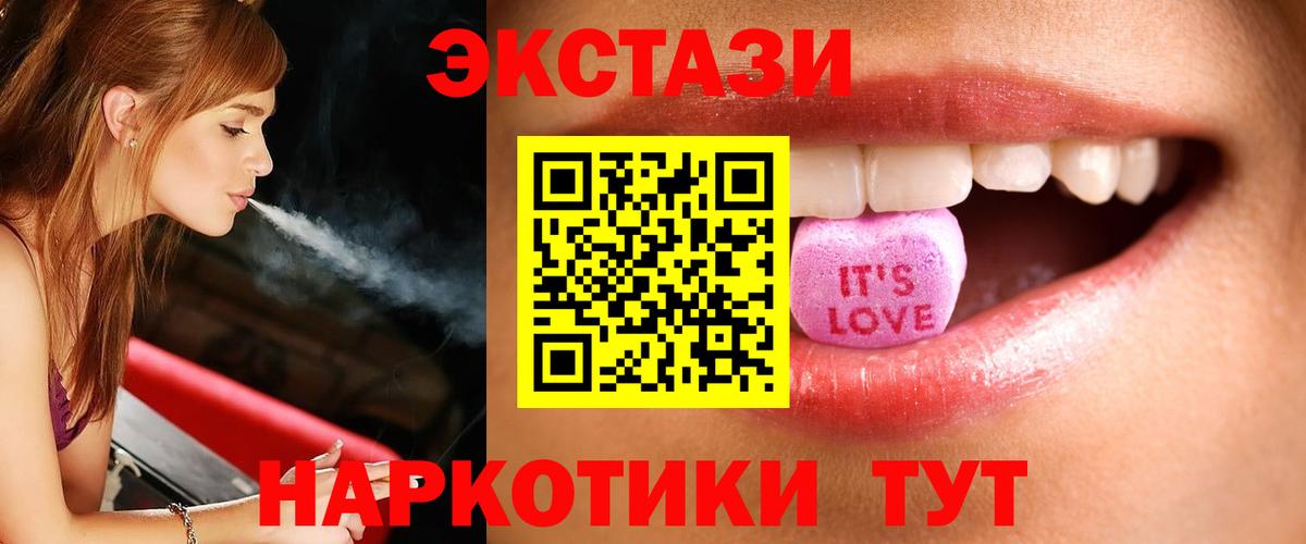 Ecstasy mix  Вход с VPN  Ecstasy  Острогожск 