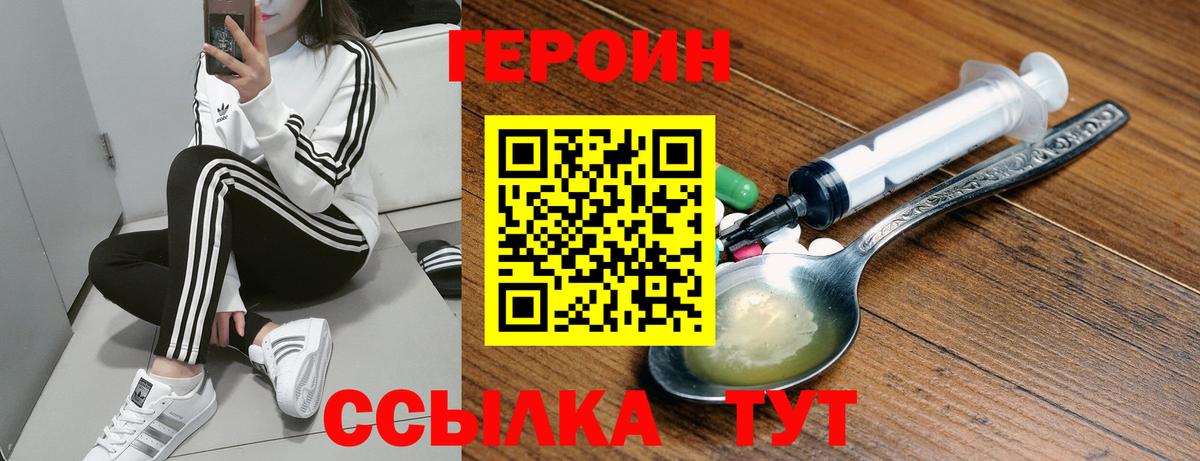 Героин гречка  Вход с VPN  Острогожск 