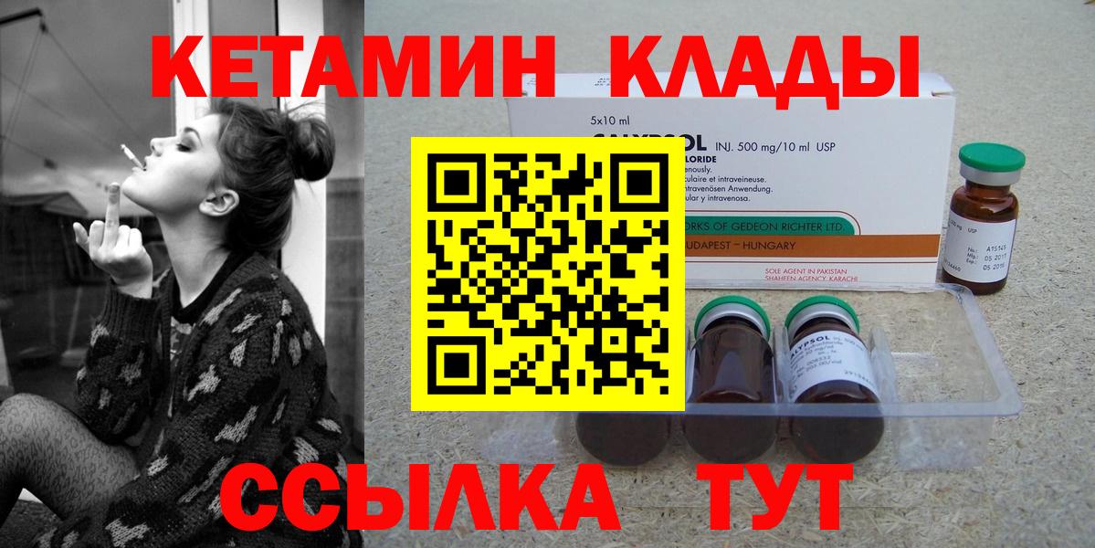 Острогожск  Кетамин VHQ  Вход с VPN  Кетамин ketamine 