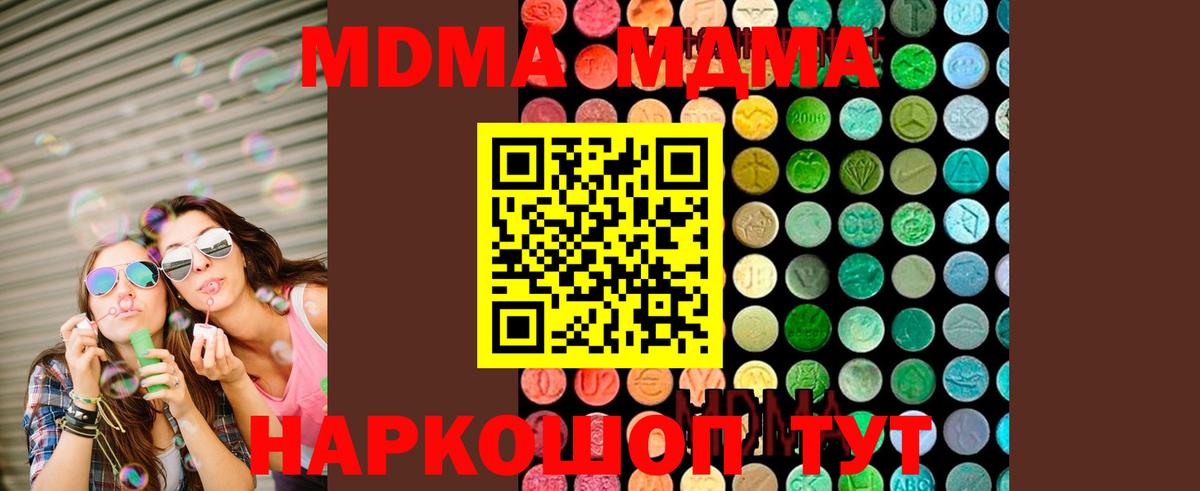 MDMA crystal  Вход с VPN  Острогожск  MDMA VHQ 