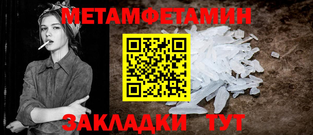 Метамфетамин Methamphetamine  Метамфетамин Methamphetamine  Острогожск  Вход с VPN 