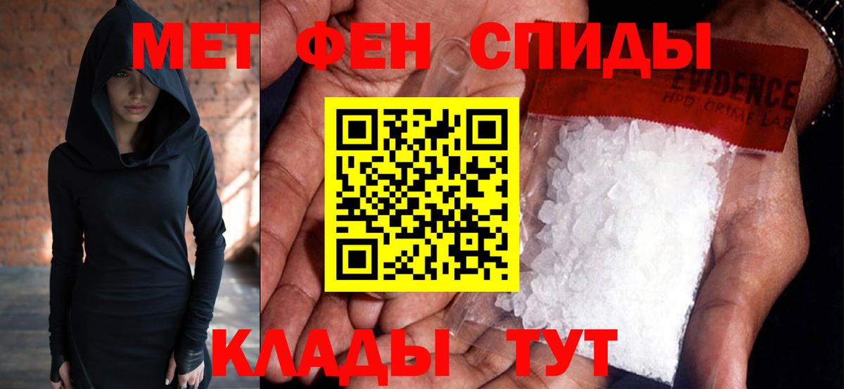 Первитин пудра Острогожск