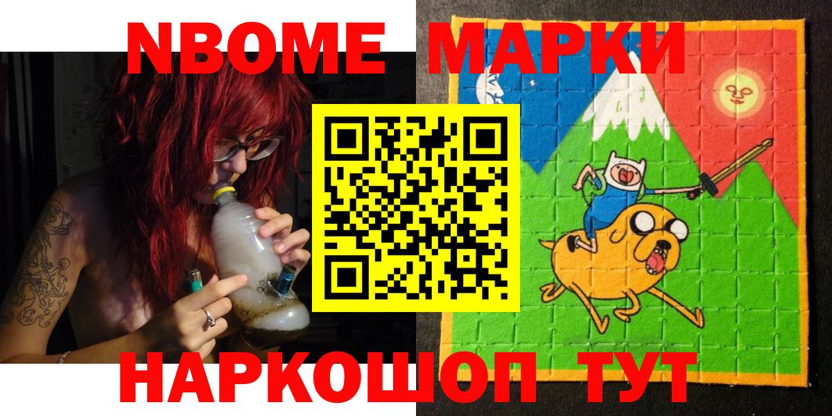 Острогожск  Марки N-bome  Вход с VPN  Марки NBOMe 1,8мг  Марки NBOMe 1,8мг 