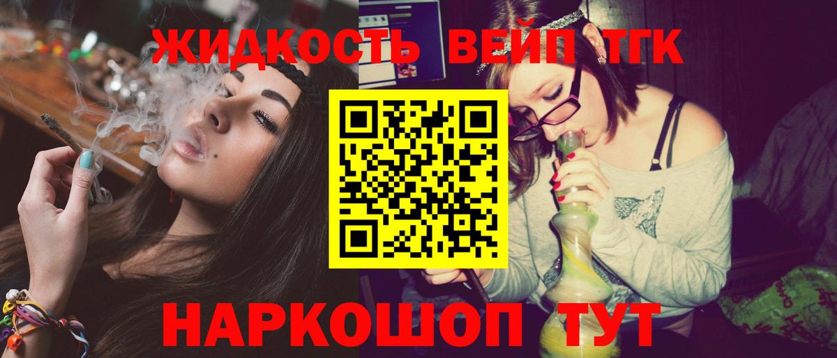 Дистиллят ТГК THC oil  ТГК гашишное масло  как найти закладки  Вход с VPN  Острогожск 