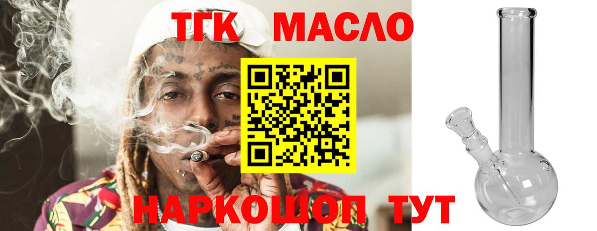 ТГК Wax Острогожск